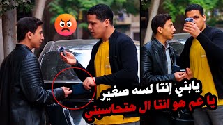 مش هتصدق لقينا الشاب دي بيعمل إيه ف الشارع ?? (( يا عم هو انتا ال هتحاسبني ))