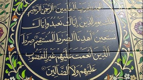 سورة البقرة لفضيلة الشيخ عبد الرحمان السديسي الحزب الثالث