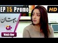 Watch Bohtan - Episode 15 Promo | Aplus Dramas | Sanam Chaudry, Abid Ali, Arslan Faisal | Pakistani Drama Online In HD