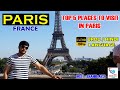 PARIS CITY  - WALKING TOUR AND CITY GUIDE | FRANCE |  BEST PLACES TO VISIT | URDU / HINDI LANGUAGE