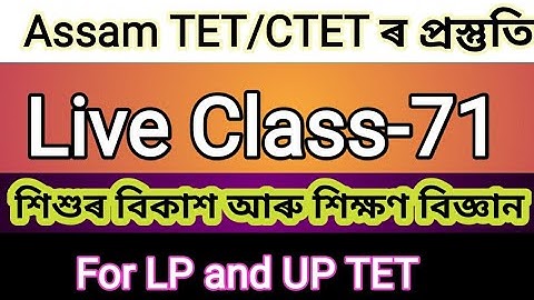 Assam TET/CTET ৰ LIVE#CDP©Kumar Basanta