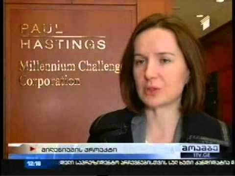 შეხვედრა აშშ-ის ათასწლეულის გამოწვევის კორპორაციაში