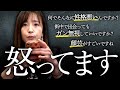 質問返しをするはずが、なんだかおかしな質問がチラホラ混ざっていました。