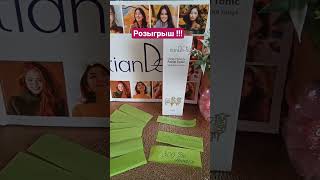 Лучшая рекомендация-ваш отзыв! #tiande #косметика #алтайскиетравы #розыгрыш #тоникдлялица #длялица