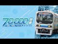 川越線・埼京線・りんかい線 70-000形 快速【サンプル動画】川越~大崎~新木場|トップナンバー|平成|71-000形|前面展望