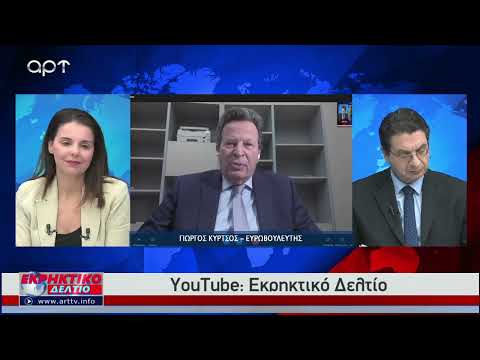 Γ. Κύρτσος: ''Η