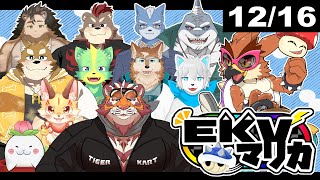 【マリオカート8DX】1216　EKVマリカ【善知鳥たかちよ視点】