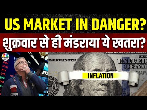 US Inflation Numbers Impact LIVE 