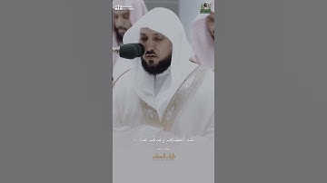 من التلاوات التي تخطت حدود الابداع للشيخ ماهر المعيقلي (ماتيسر من سورة مريم)