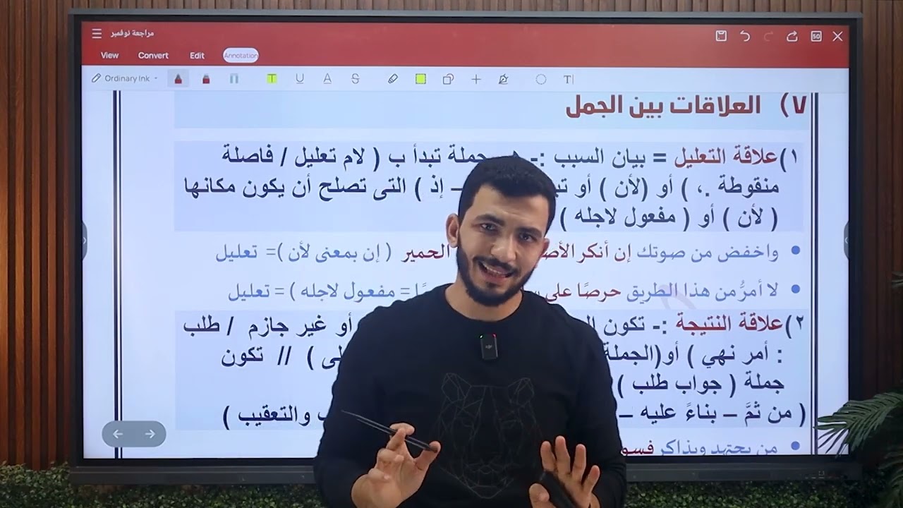 حل مشكلة القراءة المتحررة و شرح العلاقات بين الجمل والحل عليها ونص متحرر على صدر الإسلام ١ ث ♥️ ٢٠٢٥