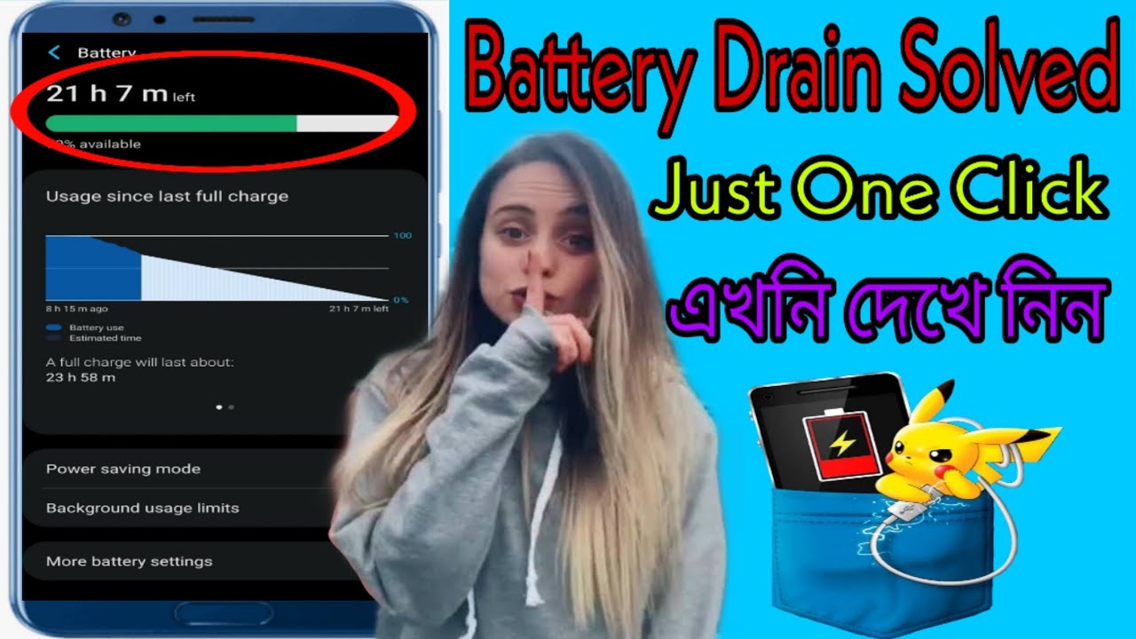 How to solved battery drain problem 2021| Battery drain M21|Battery drain issue 2021