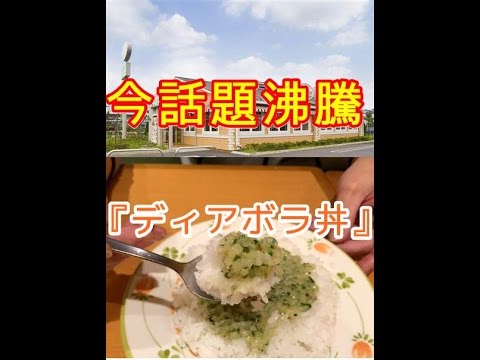 【激安激ウマグルメ】サイゼリヤの裏メニュー『ディアボラ丼』が話題に!サイゼリアcm camera iphone 8 plus apk