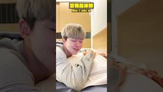 當我準備起床時，再多睡10分鐘會發生什麼事？When I wake up…😴【黃氏兄弟】#shortsvideo #short