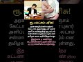 லஞ்சம் கேட்ட அரசு ஊழியர்களை புகார் செய்தால் ரூ.1 லட்சம் பரிசு! #AntiCorruption #bribes #evidence