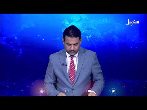نشرة الأخبار التاسعة مساءً 26-2-2025