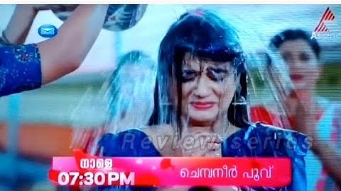 ശ്രുതി എട്ടിൻറെ പണിയുമായി ചന്ദ്ര #chempaneerpoovupromo#Asianetserials