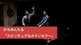 かもめんたる公式チャンネル 87 Videos かもめんたる公式チャンネル 87 Videos