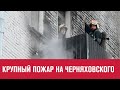 Кровля жилой 9-этажки обрушилась при пожаре в районе метро Аэропорт - Москва FM