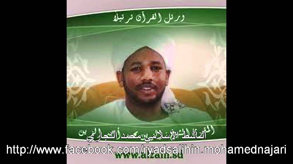 سورة الكهف = كاملة = للشيخ = الزين محمد أحمد =