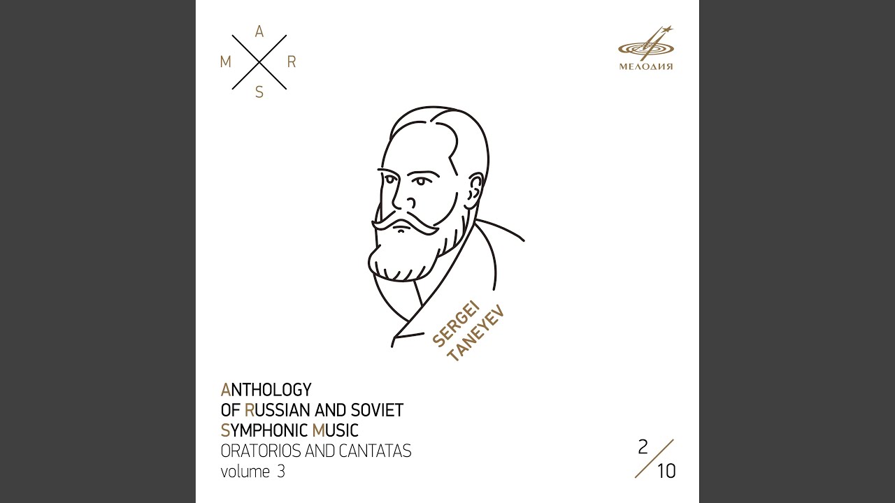 Παρακολούθηση Cantata No. 2 "At the Reading of a Psalm", Op. 36 Part II: Quartet "Peredo mnoyu" στο YouTube Παρακολούθηση Cantata No. 2 "At the Reading of a Psalm", Op. 36 Part II: Quartet "Peredo mnoyu" στο YouTube