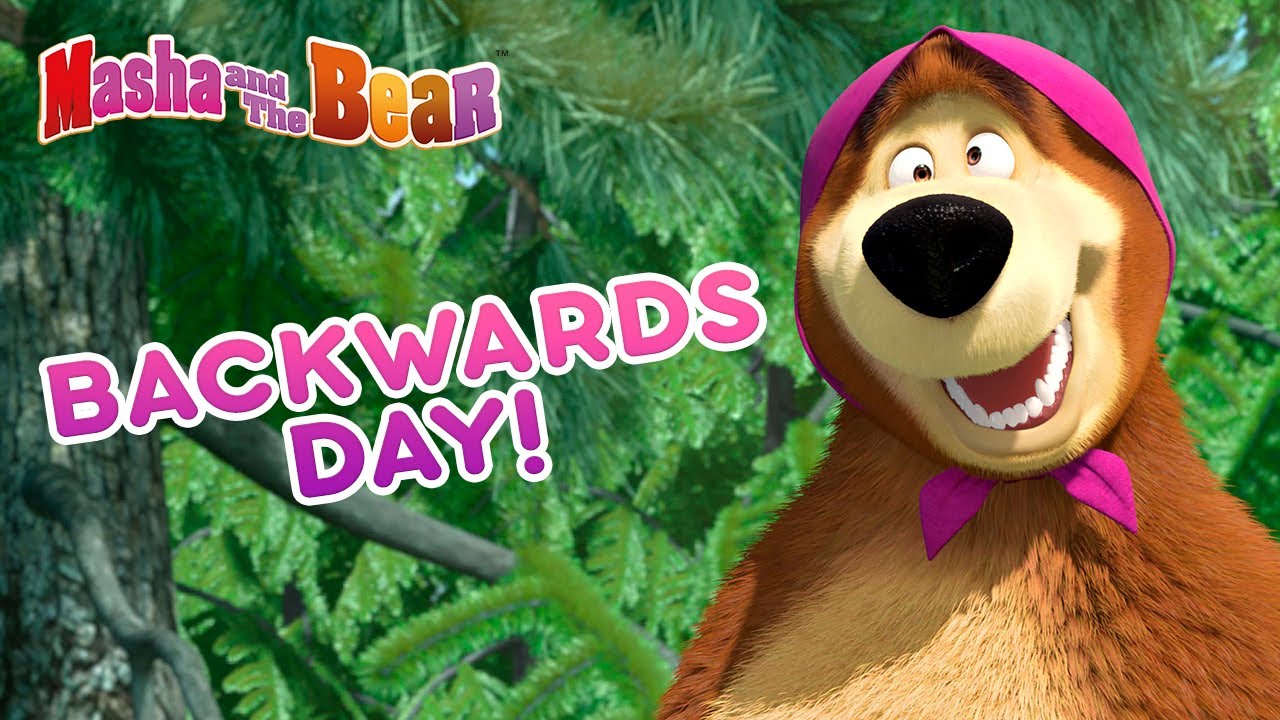 Masha and the Bear 🐻🤪 BACKWARDS DAY! 🤪🐻 Cartoon collection 🎬 Trading Places Day Нынче все наоборот