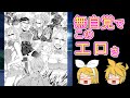 ゆっくり漫画紹介 その7 『フラレガール』
