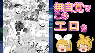 ゆっくり漫画紹介 その7 『フラレガール』