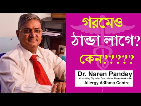 ভিডিও: বসন্ত ও শরতের সময় হালকা তাপমাত্রা থাকে কেন?