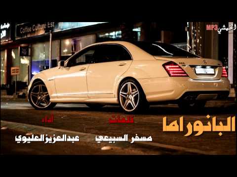 شيلة البانوراما عبدالعزيز العليوي طرب مسرع عادي تحميل 3