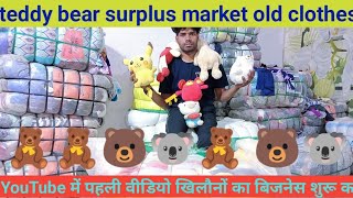 #teddy #teddybear contact 9719130079 #khilona #surplus  #viralvideo #panipat screenshot 5