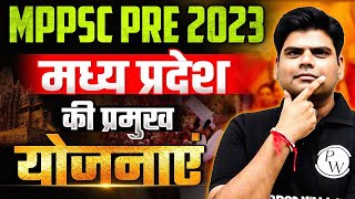 मध्य प्रदेश की प्रमुख योजनाएं | Major Schemes of Madhya Pradesh for MPPSC Prelims 2023