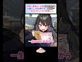仕事一筋で恋愛に興味がない女社長に告白した俺。フラれてからも社員としてずっと支え続けると【恋愛漫画】#shorts #恋愛 #漫画 #ときスク #ときめき恋輪スクランブル #美人 #告白 #ATM
