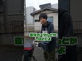 納車したが複雑な気持ちになるお父さん #shorts
