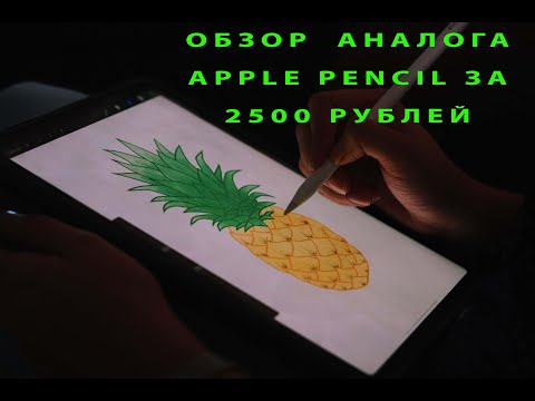 Обзор стилуса goojodoq с озона