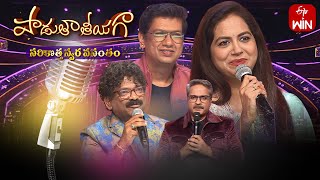 Padutha Theeyaga | Series 23 | Grand Launch | 4th December 2023| Full Episode|SP.Charan,Sunitha |ETV