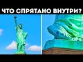 18 секретов Статуи Свободы, о которых вам нигде больше не расскажут!