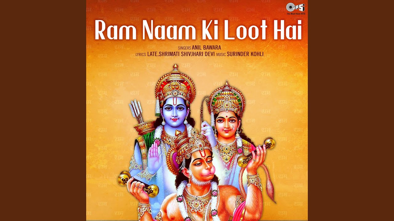 Ram Naam Ki Loot Hai   Part 1
