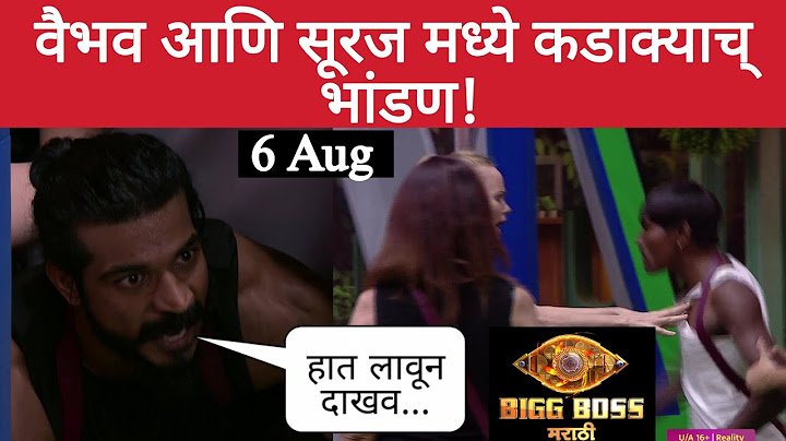 वैभव आणि सूरज मध्ये कडाक्याच् भांडण | 6 August Episode | Bigg Boss Marathi 5 | Suraj Chavhan |