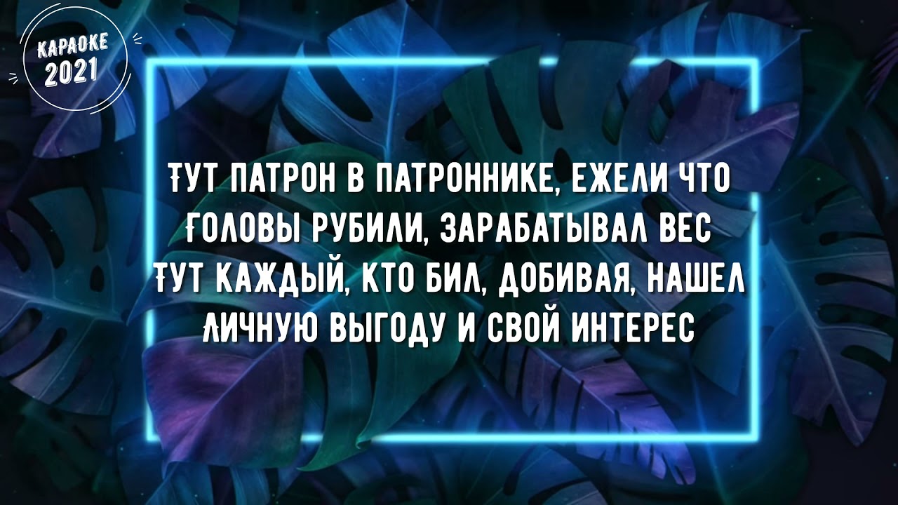 Тут патрон в патроне текст