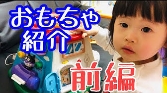 おもちゃ紹介 Youtube