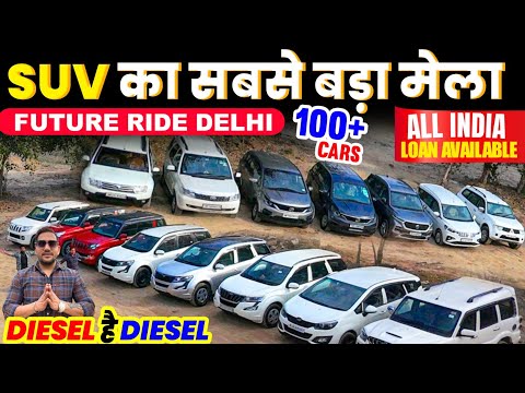 🔴दिल्ली:Biggest Used Car Sale At Future Ride 2025🎉| Delhi Car Bazar Second Hand Car in india🇮🇳