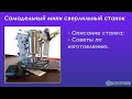 Самодельный мини сверлильный станок