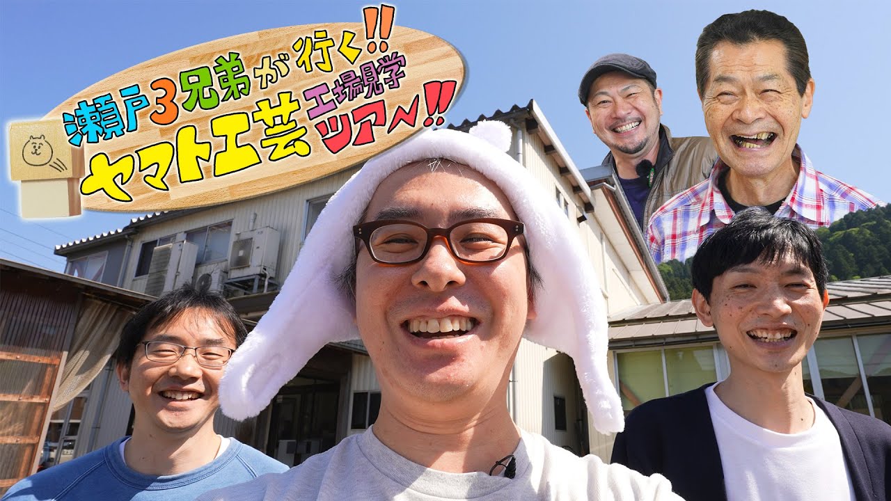 ヤマト工芸×瀬戸弘司 W CUBE ブルー