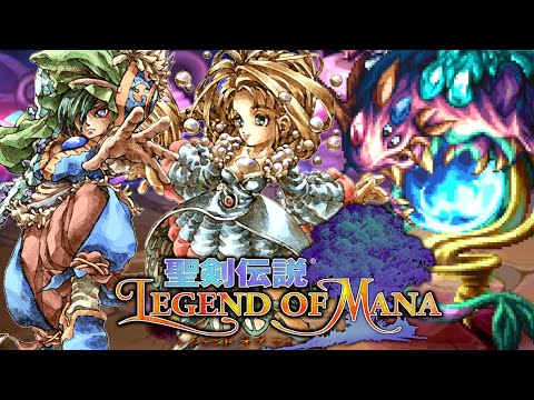 【聖剣伝説LoMリマスター】宝石泥棒編 ティアストーン＆ボス戦 宝石王1000～主人公のただいま ストーリー攻略【レジェンド オブ マナ】LEGEND of MANA