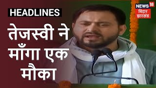 RJD में सब कुछ ठीक नहीं, Tejashwi Yadav अपने पार्टी के नाराज नेताओं को मानाने में जुटे