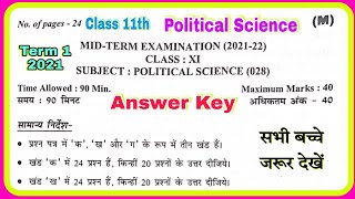 class 11 Political Science paper 2021 solution | class 11 poll science paper solution term 1 2021-22