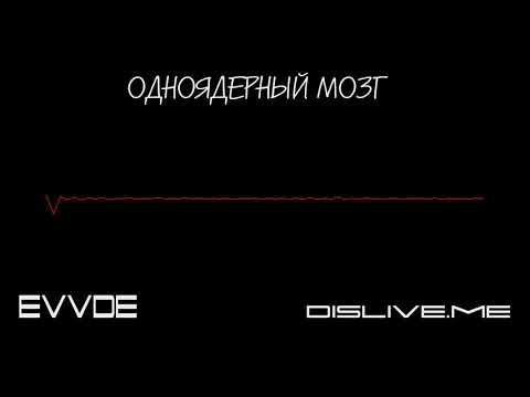 Одноядерный процессор