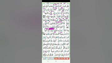 سورة البقرة .صفحة 5.برواية ورش عن نافع مع ضبط المخارج