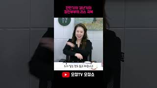 정미녀-전민기 야스리스 극복했다고?!