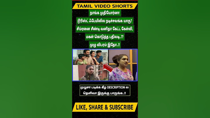 நாங்க முதியோர்னா டூரிஸ்ட் ஃபேமிலில நடிச்சவங்க யாரு ? சிம்ரனை சீண்டி வனிதா கேட்ட கேள்வி, மகள் பதிலடி